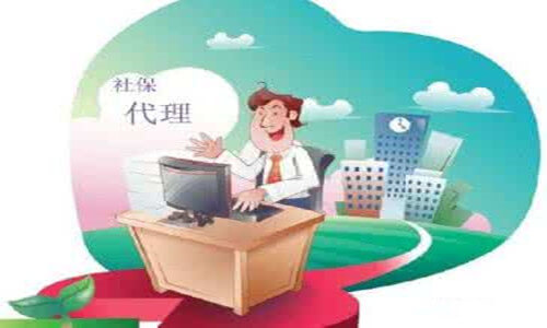 怎么选择正规的社保公积金代缴公司?